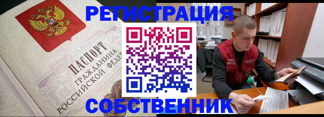 временная регистрация адрес в Воронеже